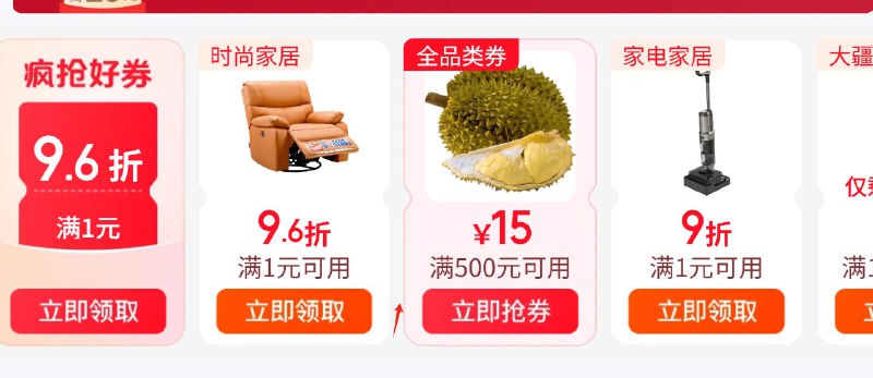 领卷中心往右划 如图有500-15全品券 领了防身