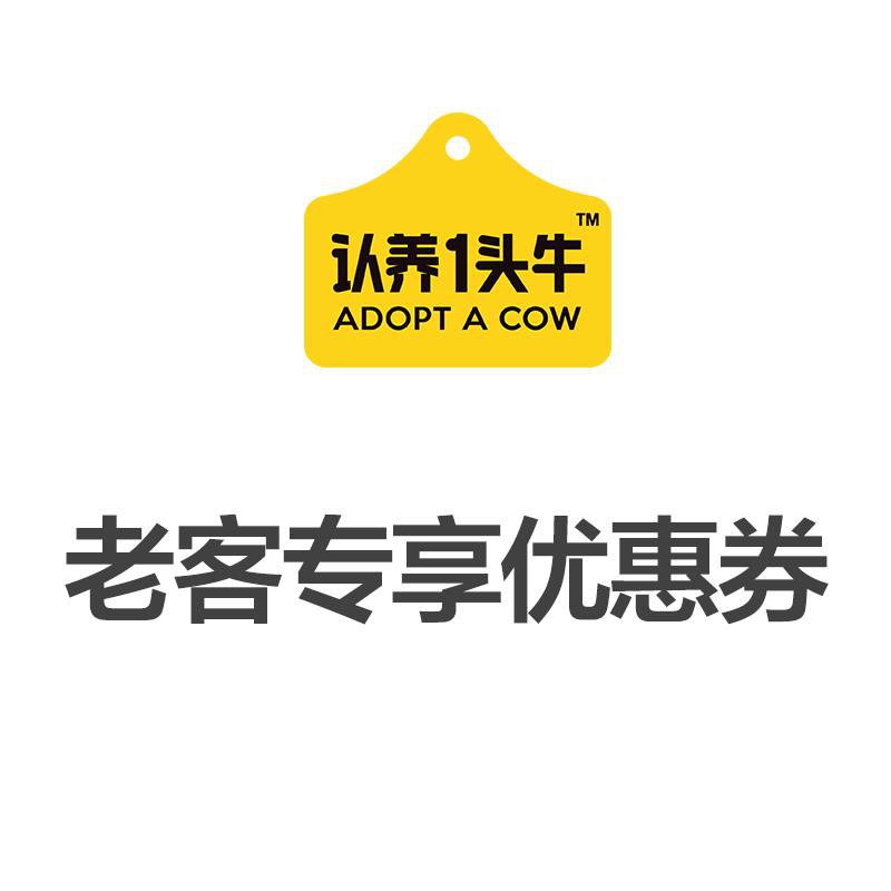 1-认养一头牛奶粉 20无门槛/ CZ0001 /)Yrw2dwfQRKc)//