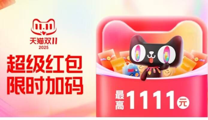 20点‼淘宝超红限时加码20点-20点15分 必中1.1起☀限时15分钟，限时不限量哈☀先打开1次，日常包先拿了☀保存下来，每天记得打卡京东每日红包 u.jd.com/B6LfD0s淘宝每日红包 m.tb.cn/h.S7EJjqa