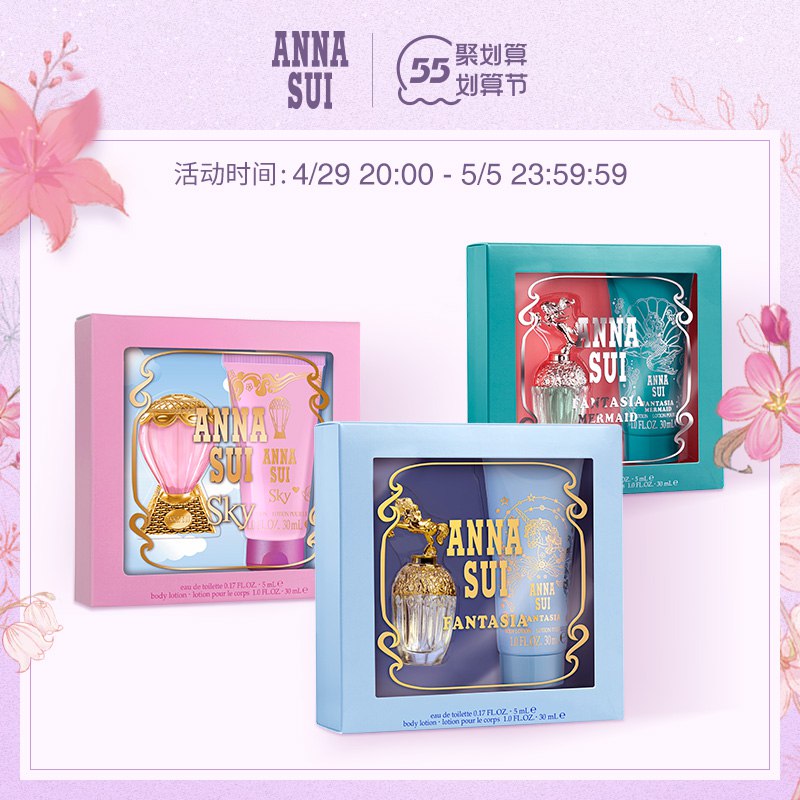 1.领券 加入购物车1件【安娜苏官方旗舰店】筑梦天马/人鱼/气球香水礼盒￥HsAN2jTnG8w￥/