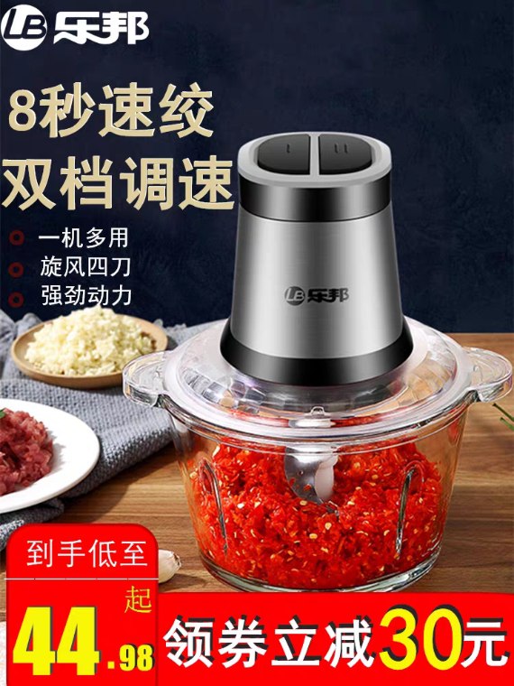 先领券/零点后下单乐邦家用电动绞肉机39.98元起  