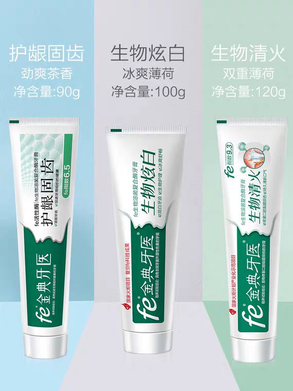 先领券/零点后下单金典牙医去黄牙膏8.8元拍3件18.8元  