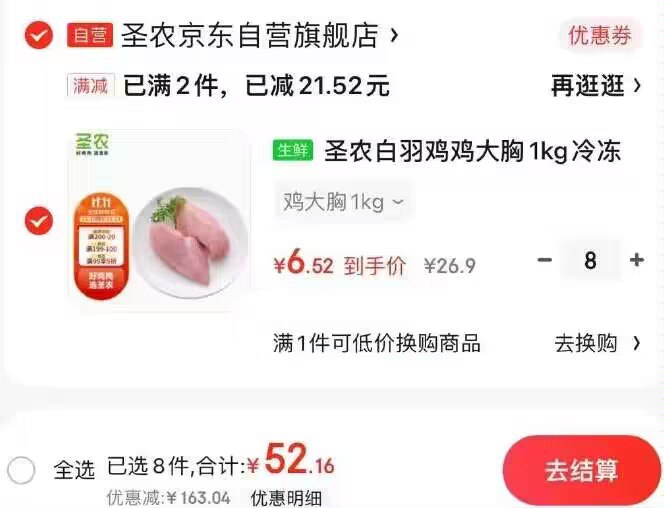 页面200-20补贴卷