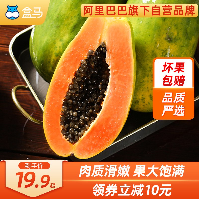 19.9元 盒马鲜生旗舰店云南香甜怡人红心木瓜5斤装￥uvg92QzZkAw￥/
