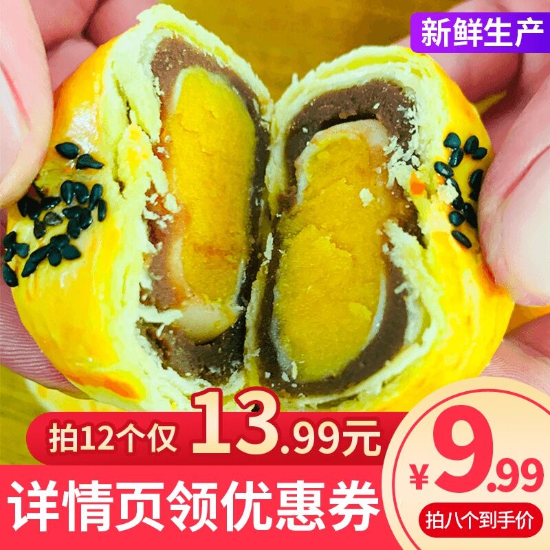 拍8件 9.9亓 共8枚蛋黄酥雪媚娘海鸭蛋  