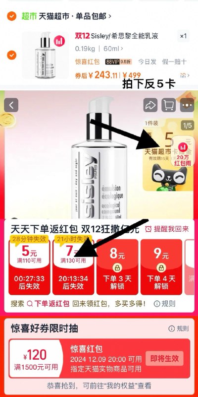 1.手桃搜-下单返洪包-领7主图右上角进直bo间vip【257.19】反5猫超卡如抽中1500-120惊喜虹包最低凑后vip到手【238.11】Sisley//希思黎全能如液60ml/ CZ1358 /QpFk3DUo7sz// AC01://