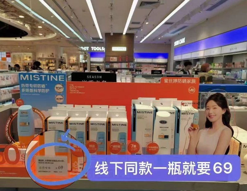 蜜丝婷神圿冲‼随时不叠加才25亓/支， 之前1支46亓SPF50+高倍防晒，清爽不油腻✨享食者食品坚果零食合集任选⑩件💰18.9折1.8/件‼️夏威夷果 核桃 巴旦木荃都有！大人小孩都爱吃 囤货超划蒜～