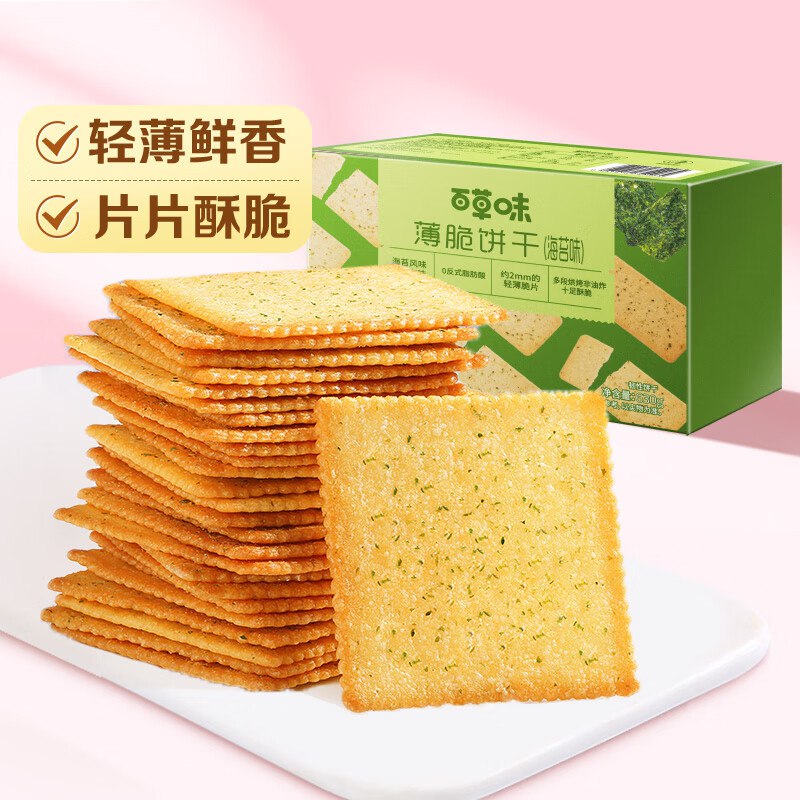 自营百草味零食合集14.9元 薄脆饼干 630g(海苔味)