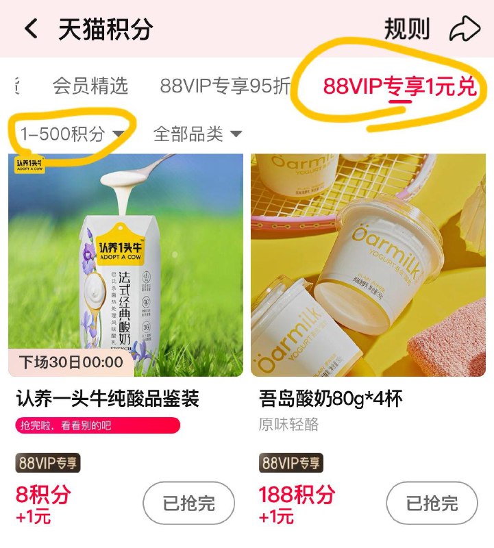 0点 88vip尖货1亓兑