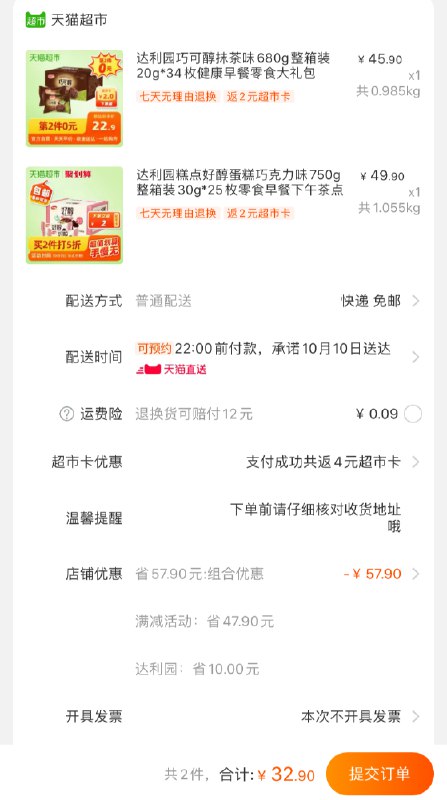 2.达利园蛋糕巧克力味750g 1件(KlHJchX2vxo)/