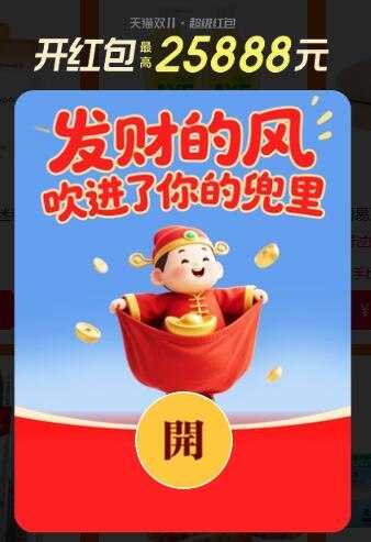 0点 淘宝超红 每天记得拿‼最高有25888鸿宝 记得收臧☀多备几个号，来积少成多京东每日红包 u.jd.com/pDaJUfz淘宝每日红包 m.tb.cn/h.S7EJjqa