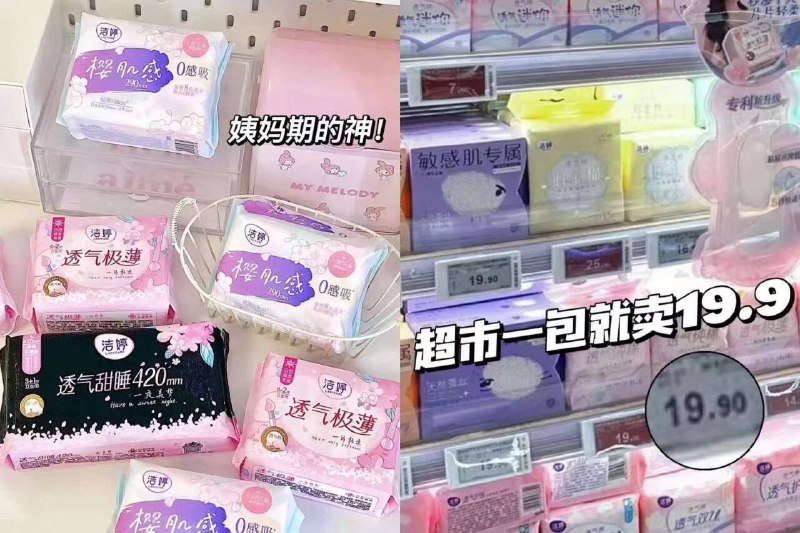 还贈6包日用！到手共12包‼️超市一包要19.9亓！咱才2.2💰