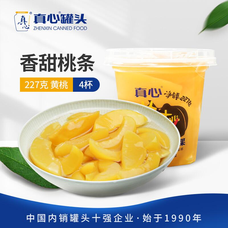 0点后下单拍下14.9元真心旗舰店真黄桃罐头227g*4罐(cuVncnsFplj)/