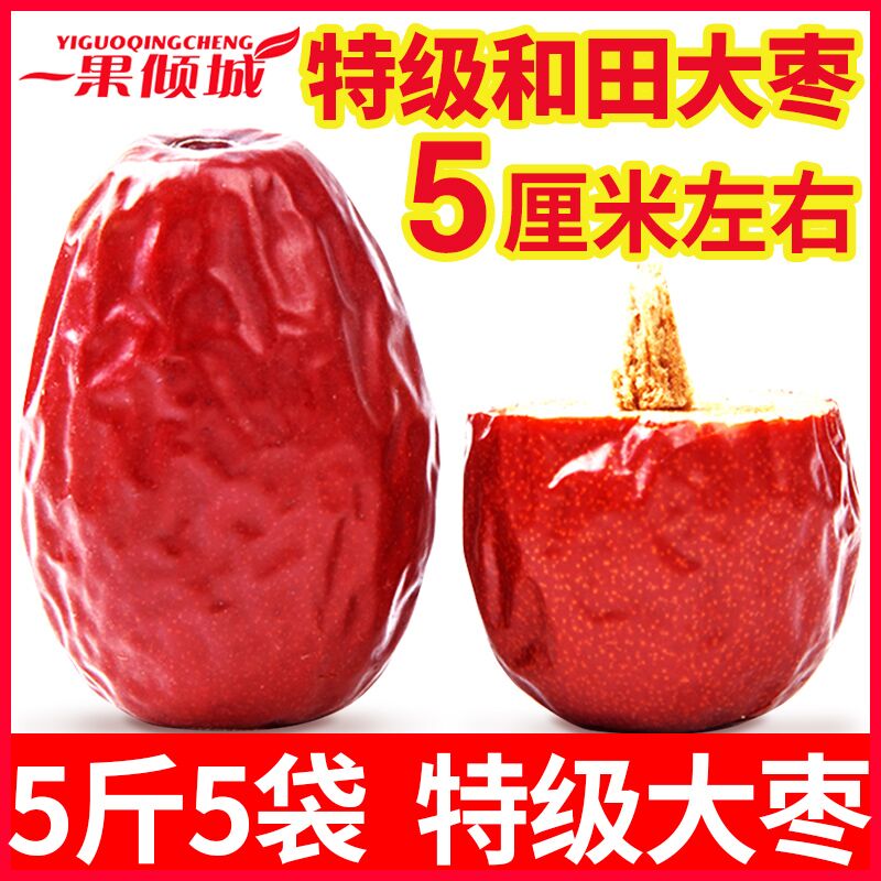 新疆红枣500g，5.8亓！  