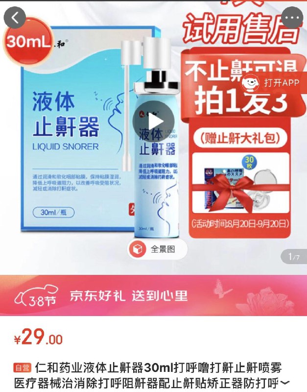 自测加够物车或砸蛋掉20卷可0