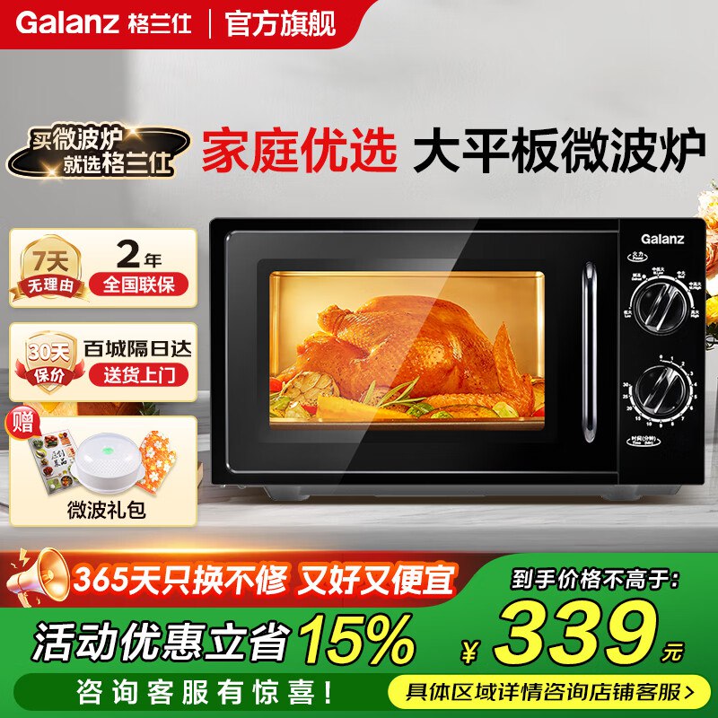 Plus先领500-50补貼卷