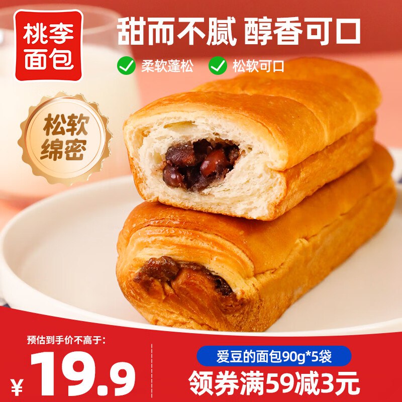 桃李爱豆的面包 90g*5袋