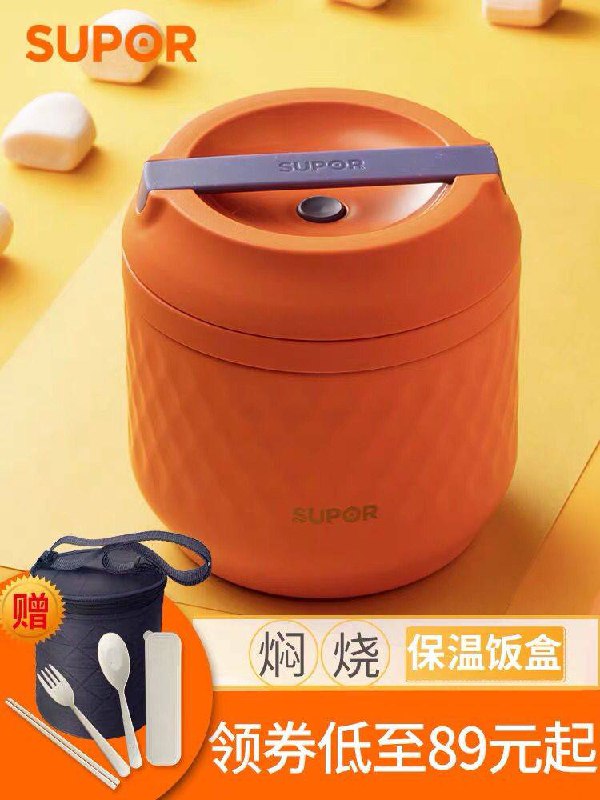 0点开始  59元苏泊尔闷烧壶 (TvBvYBLyXaB) 超级红包：