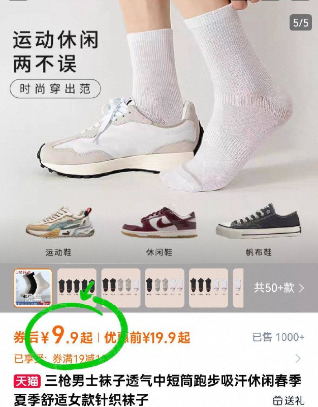 9.9亓💰三枪正品！男女☀️透气吸汗袜子5双要买好点袜子的，来上车三枪大牌，真正的高品质-9/wTDk4RusK6E// AA11