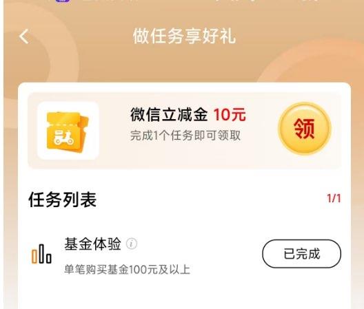 建行任务中心 每日红包 m.fanli.me