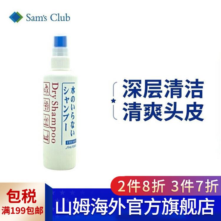 资生堂（Shiseido）日本进口孕妇Fressy出差旅行免水洗洗发水150ml20年8月到期