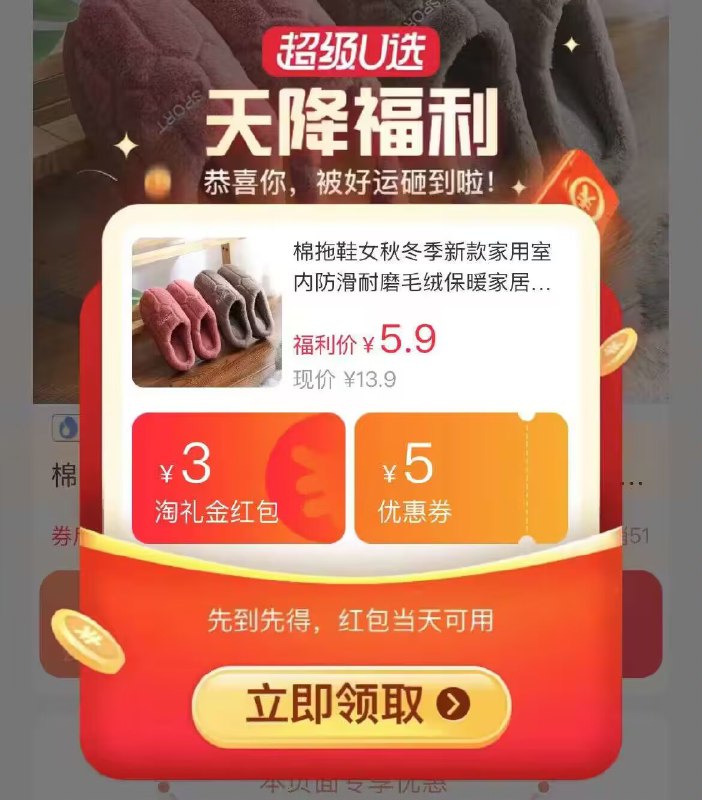 叠加天降礼金，到手5.9💵！防滑耐磨毛绒家居情侣棉拖)eyhCdwmoqGL)/ CZ11/厚实毛绒 柔软舒适 温暖冬天