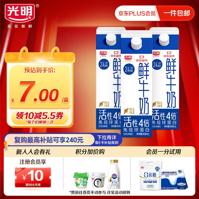 部分有货跳转APP浏览商品详情页或加车砸蛋如有砸或领卷中心5-3券