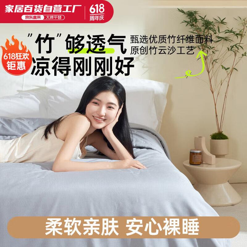 彩阳 凉感天然竹纤维可水洗夏被子150*200cm凑499-40家居券满减5.7亓