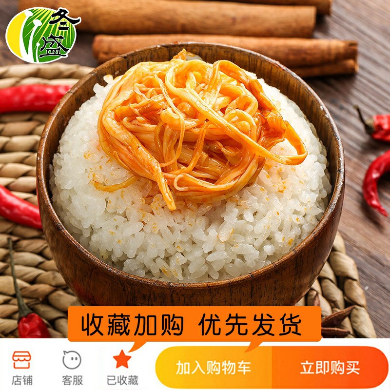 冬盛香辣金针菇175g*3瓶  (Z1juc0jW4Kf)    16.8元