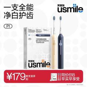 179💵 usmile官/方旗舰店Usmile全自动电动牙刷套装)khCJdqod9Xu)/ AC01 CZ11//---全品券 d.618day.com/618