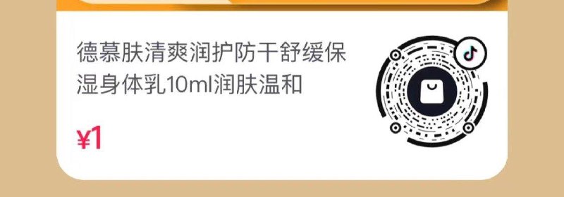 dy 1亓 全品抵扣 m.fanli.me