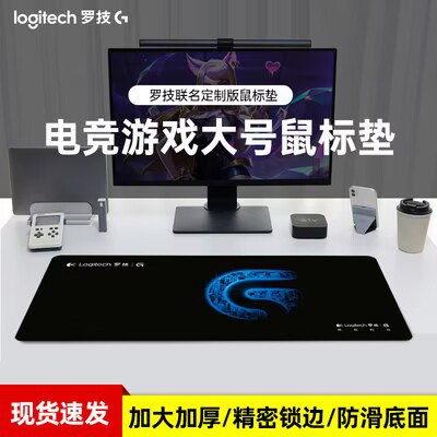 12💵 罗技定制版超大鼠标垫)InCJWVH7Ux0)/ CZ11