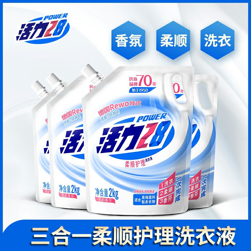 不到2元1斤好价啦   29元活力28洗衣液香味持久16斤  (bt85ca09VfG)  