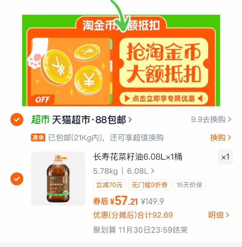 2、凑1件，可退了