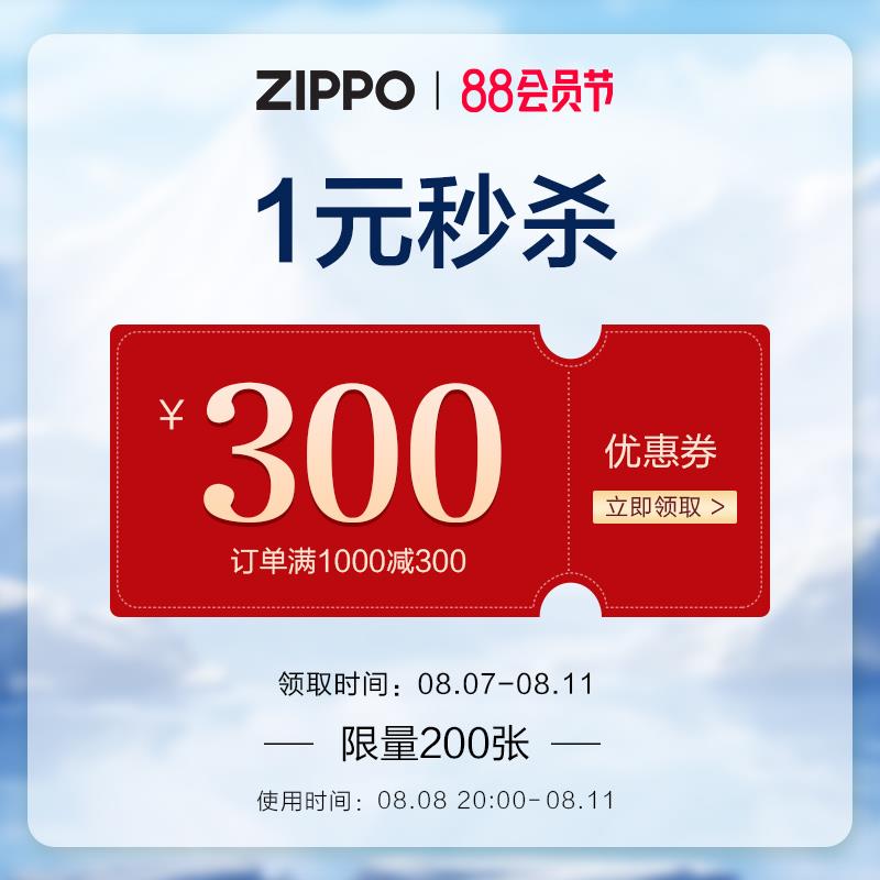 1-zippo1000-/300/ CZ3457 / dl451.kuaizhan.com/?cJcWdEgV9ag //