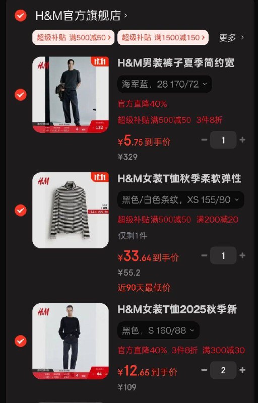 如有领到H&M600-100卷
