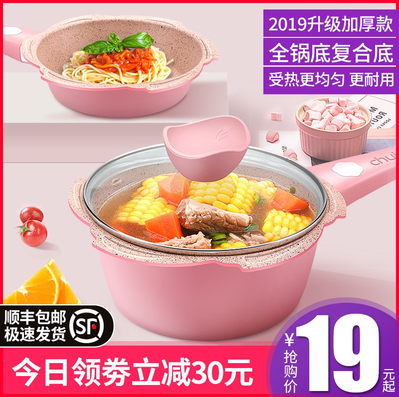 先领券0点后下单9亓起炊达人火山岩辅食不粘锅  (aehI1CQeH2X)