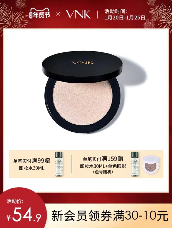 0点前1小时5折 拍2件19.9元凑100-10和300-30 到手更低vnk高光神仙散粉修定妆容盘(20zbcFkNANZ)/