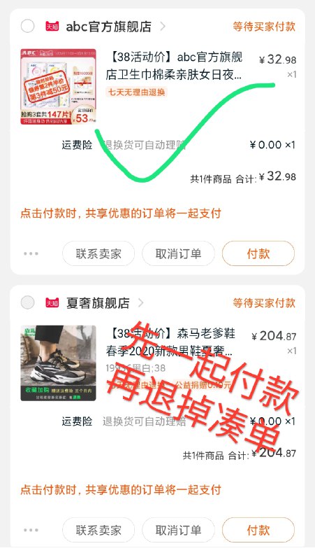 ②凑单加购物车1件 (ckAW1gFqsiz) ③一起付款，单独退掉凑单楼上姨妈巾到手33元好价  内购返利网站： m.zaihua.me