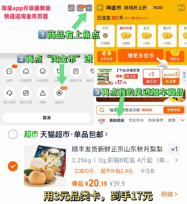 用3卡，VIP到手 17亓秋月梨6粒装 4斤起~右上角进“陶淦帀”拍~9/d2rtfbIugJw// AA11  ---每日红包 u.jd.com/0apPWo4