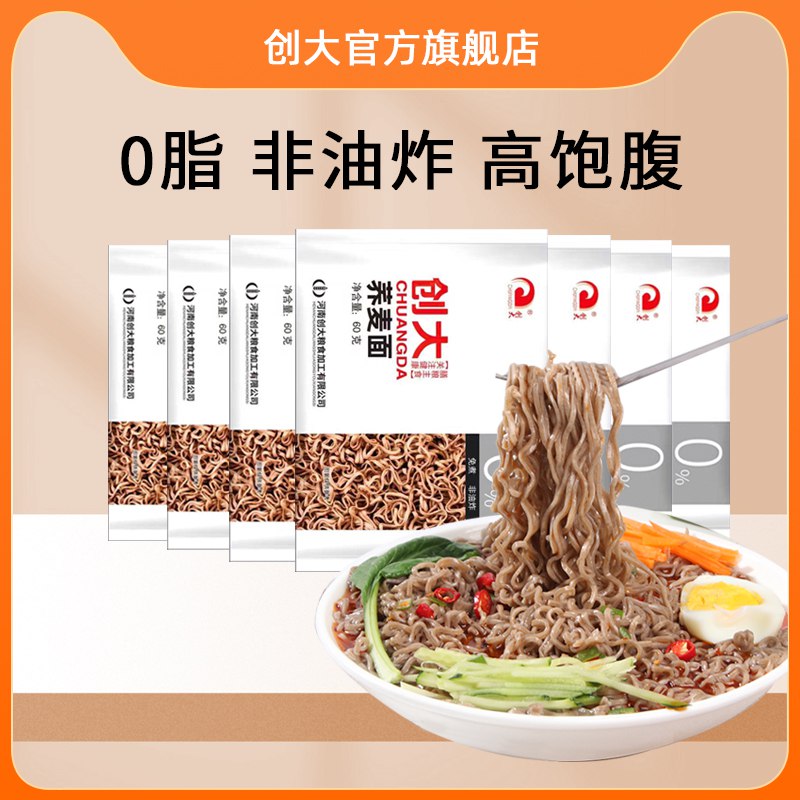 10.8元 非油炸荞麦方便面10袋)sweLdnqxSJZ)/ CZ11/