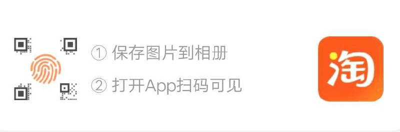 手淘APP扫码领阿迪1000-350券防身