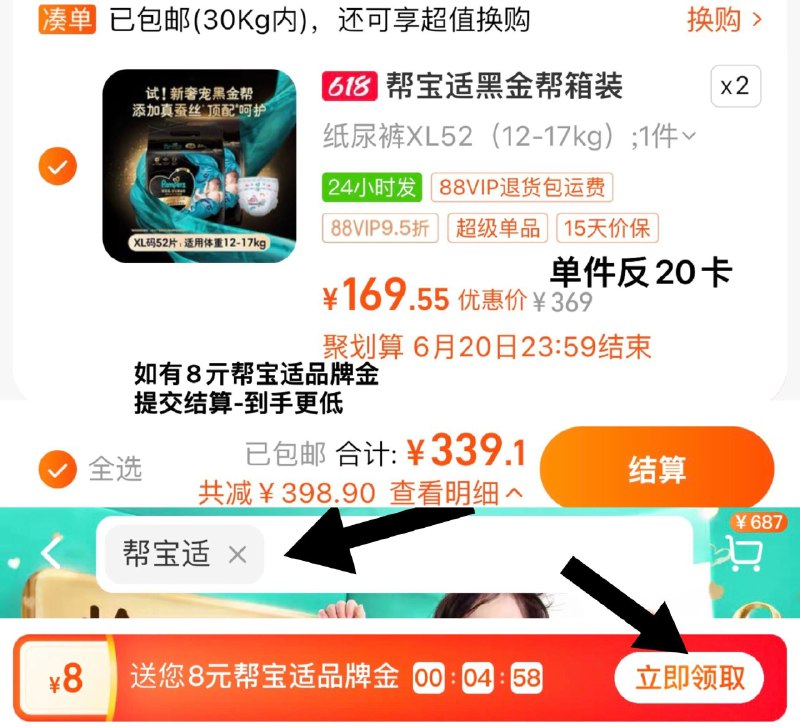 1.叠20福袋 拍2件vip【339】反40卡 74.7/包搜-帮宝适-如有8金 抵扣更低帮宝适黑金帮纸/拉拉裤S-3XL*2件/ CZ2993 /mqK7WxsllJs//:/ CZ00------𝙅𝘿  超级红包u.jd.com/ksO3wQA