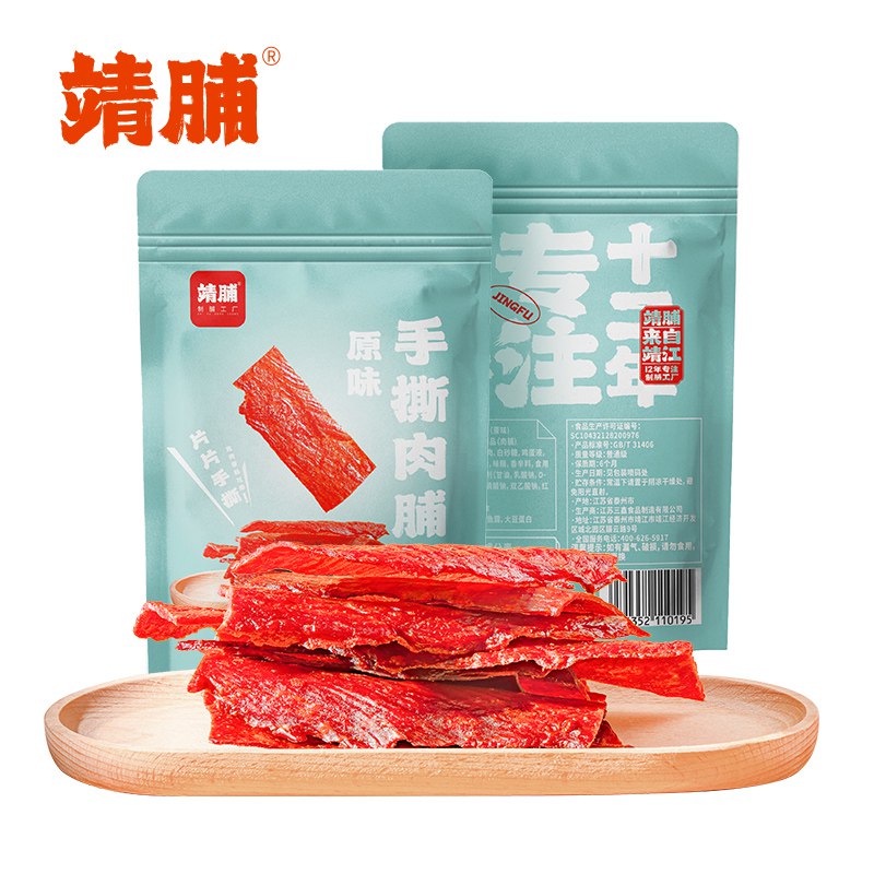 10点开始 拍下14.9元【好食期特惠食品】靖脯多口味猪肉脯100g*3袋￥inYX2R84Q55￥/ 越嚼越香 片片都是纯肉嗷猪肉脯超市多贵呀 逛过都懂