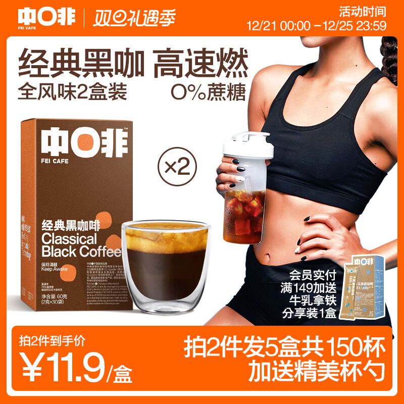 1.领券 加入购物车1件2.领商品下300-30双旦券中非美式蓝山咖啡粉共80杯(466r2Zmd8f7)/