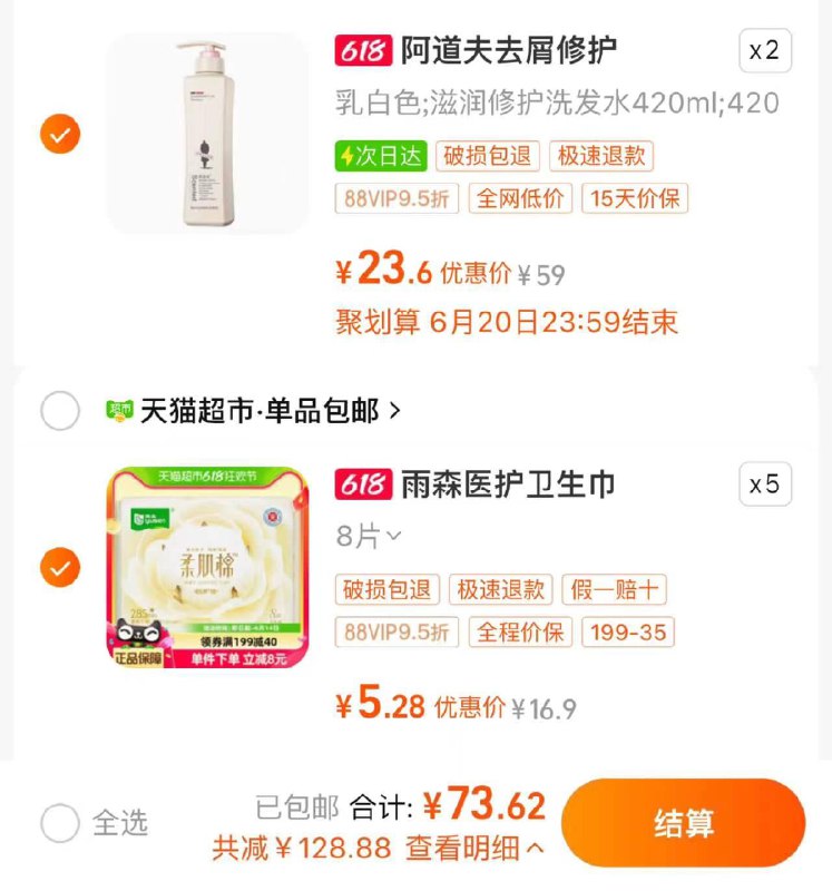 2.凑5件 vip单件5.28亓雨森柔量多日用285mm*40片/ CZ2715 /8DJqWCxUvnd//:/ CZ00一起提交 按需退留------𝙅𝘿  超级红包u.jd.com/ksO3wQA