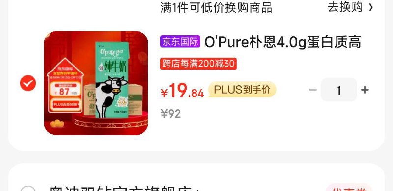 临期 O'Pure朴恩4.0g蛋白质高钙 全脂纯牛奶250mL*24整箱凑2件9折和满减后19.8亓