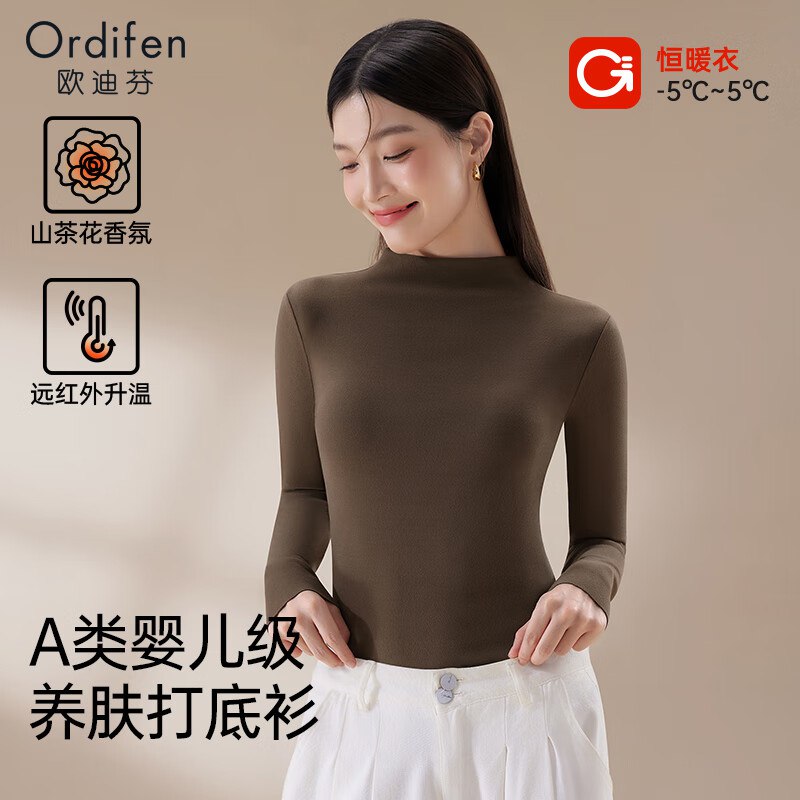 欧迪芬女士服饰合集①29元 女阳离子养肤磨绒打底衫