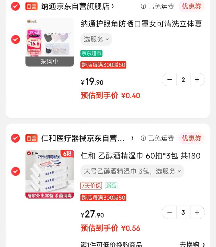 如有医疗器械119-100奍拍3 酒精湿巾60抽*3包