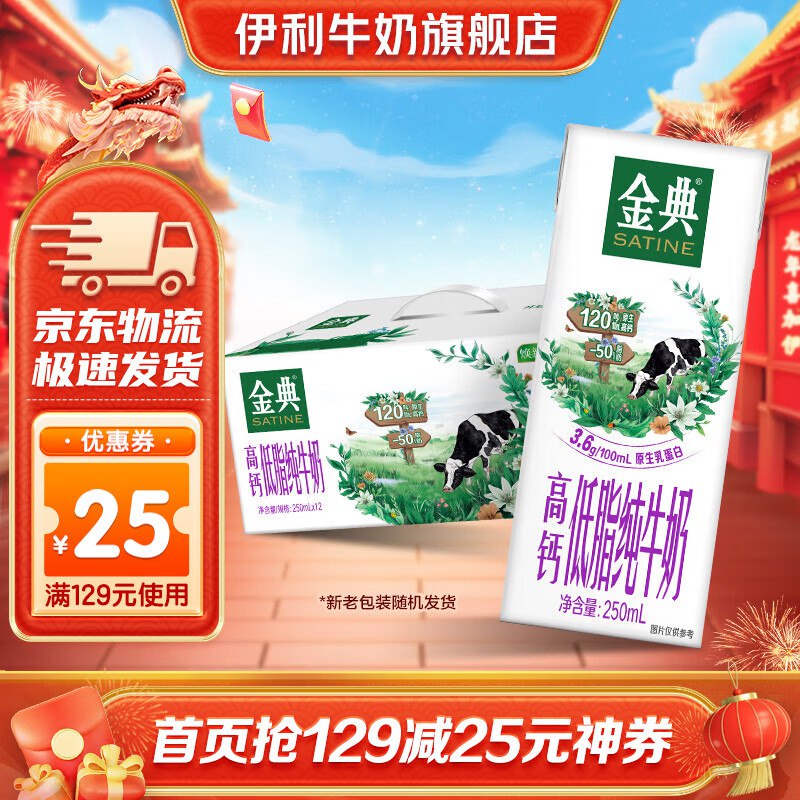 先领补贴卷129-25💵